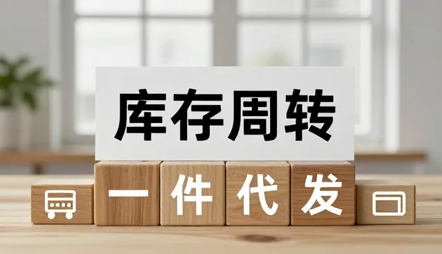 礼品采购中的补货策略实践与优化